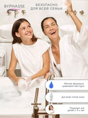 Гель для душа 