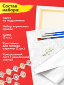 Картина по номерам 