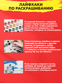 Картина по номерам 