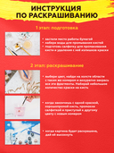 Картина по номерам 