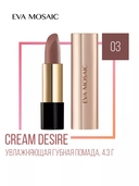 Помада для губ 