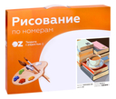 Картина по номерам 