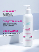 Крем для рук 