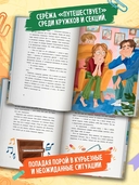 Испытания и победы Сережи Травкина — фото, картинка — 2