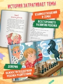 Испытания и победы Сережи Травкина — фото, картинка — 3