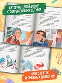 Испытания и победы Сережи Травкина — фото, картинка — 4