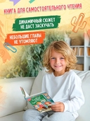 Испытания и победы Сережи Травкина — фото, картинка — 6