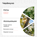 Одеколон унисекс 