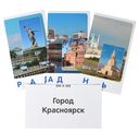 Города. Наша Родина - Россия. Набор карточек — фото, картинка — 1