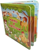 Мамы и малыши — фото, картинка — 1