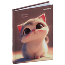 Записная книжка 