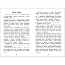 Лесное эхо — фото, картинка — 1