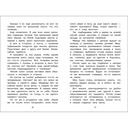 Лесное эхо — фото, картинка — 2