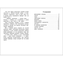 Лесное эхо — фото, картинка — 4