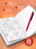 Блокнот в точку 