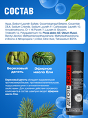 Шампунь для волос 