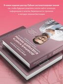 Добрая книга будущей мамы. Та самая книга, которая помогает забеременеть — фото, картинка — 3