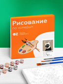 Картина по номерам 