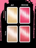 Оттеночный бальзам для волос 