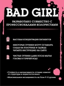 Оттеночный бальзам для волос 