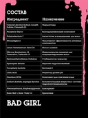 Оттеночный бальзам для волос 