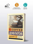 Компромисс — фото, картинка — 1