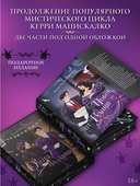 Побег от Гудини. Охота на дьявола — фото, картинка — 1