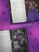 Побег от Гудини. Охота на дьявола — фото, картинка — 4