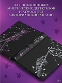 Побег от Гудини. Охота на дьявола — фото, картинка — 5