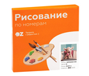 Картина по номерам 