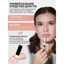 Жидкая помада для губ 