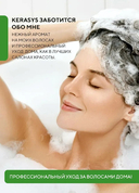 Шампунь для волос 