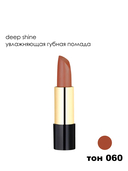 Помада для губ 