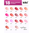 Блеск для губ 