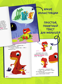 Динозаврик Дин не хочет спать! — фото, картинка — 4