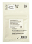 Пэды для борьбы с несовершенствами кожи 