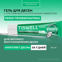 Гель для десен 