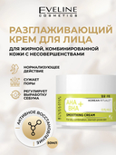 Крем для лица 