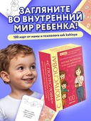 С полуслова! Семейная карточная игра. 100 вопросов, чтобы ваш ребенок стал еще ближе — фото, картинка — 1