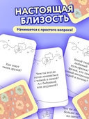 С полуслова! Семейная карточная игра. 100 вопросов, чтобы ваш ребенок стал еще ближе — фото, картинка — 2