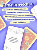 С полуслова! Семейная карточная игра. 100 вопросов, чтобы ваш ребенок стал еще ближе — фото, картинка — 4