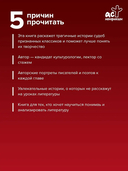 Разрушительная литература. Проклятые и одаренные — фото, картинка — 2