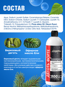 Шампунь для волос 