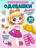 Набор магнитов 