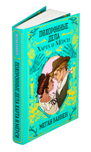 Похоронные дела Харта и Мёрси — фото, картинка — 1