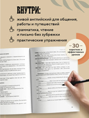 Английский за чашкой кофе. Учи, когда удобно тебе — фото, картинка — 2