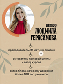 Английский за чашкой кофе. Учи, когда удобно тебе — фото, картинка — 4