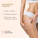 Крем для тела 