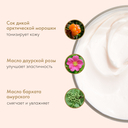 Крем для тела 