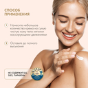 Крем для тела 